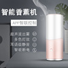 帶锂電智能超聲波噴霧加濕香薰機多場景使用附純正單方精油套裝