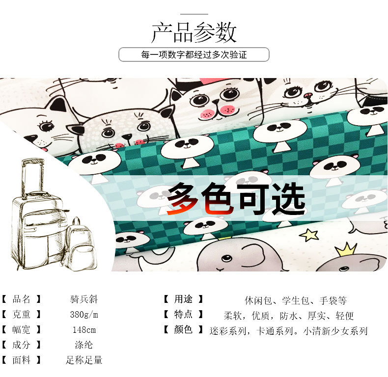 High-definition digital waterproof composite fabric, Oxford cloth fabric, casual double-back mummy bag, children's bag and other fabrics detail image 3