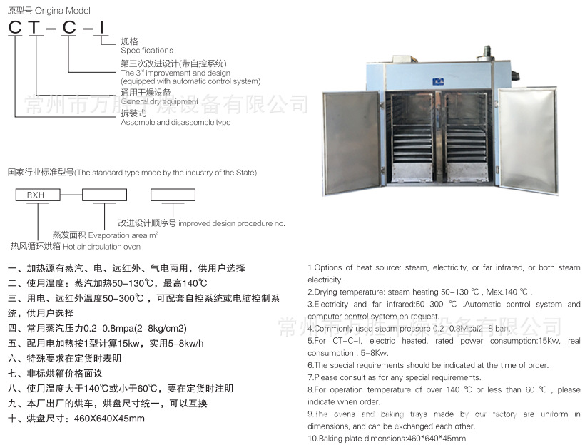 箱式干燥设备_供五谷杂粮烘烤箱家用食品热风循环烘箱恒温烤箱电热烘箱