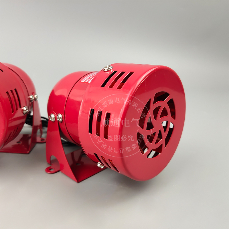 MS-190迷你马达报警器红色风螺报警器喇叭防空警笛金属壳（风螺）