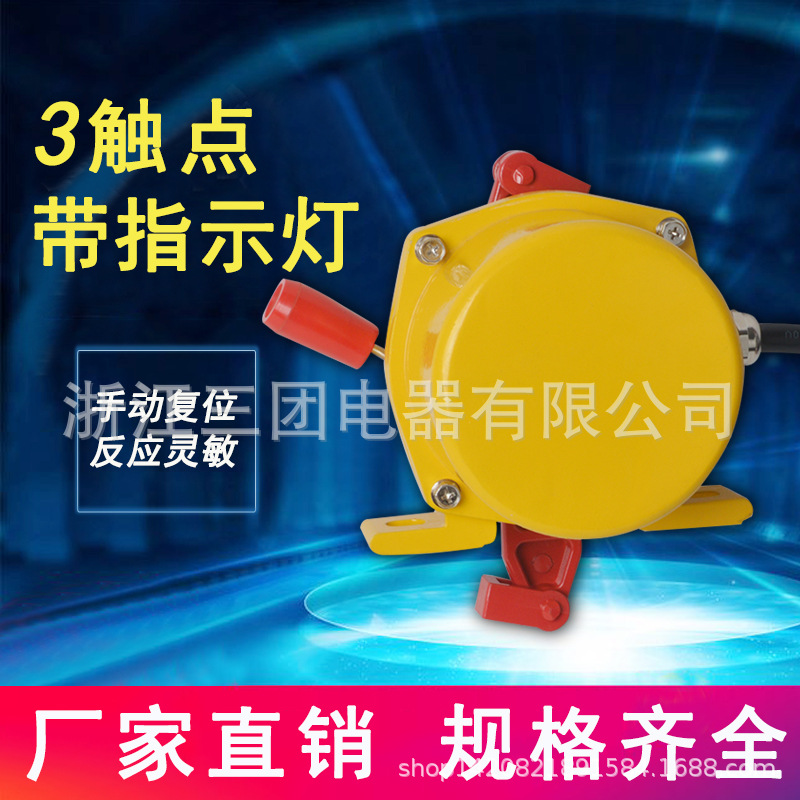 KLT2-II双向拉绳开关急停拉线开关皮带保护开关三开三闭带指示灯