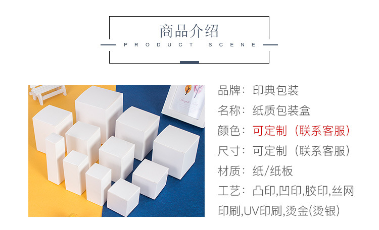 厂家直销通用白盒现货简约时尚小礼品包装彩盒印刷定做印logo