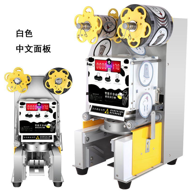 608封口机头图白色中文