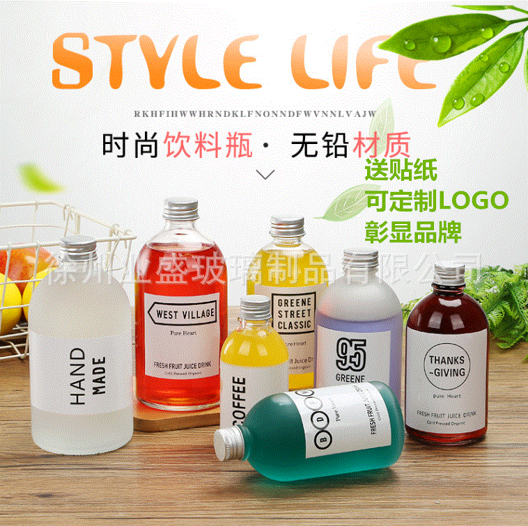 网红创意果酒瓶铝盖自酿梅酒玻璃饮料瓶密封果汁瓶奶茶分装玻璃瓶