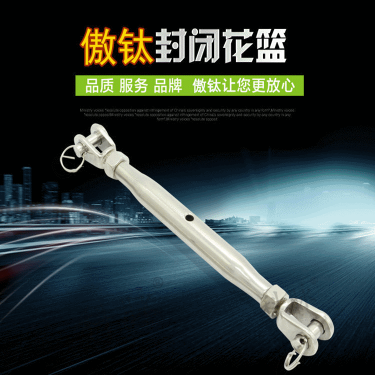 304不锈钢封闭花篮螺丝 钢丝拉紧器 闭体花篮 链条拉紧器 规格全