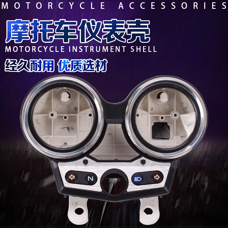 Suitable for Honda Honda Motorcycle Accessories Cb400 Vtec 1St Generation Instrument Case Watch Case