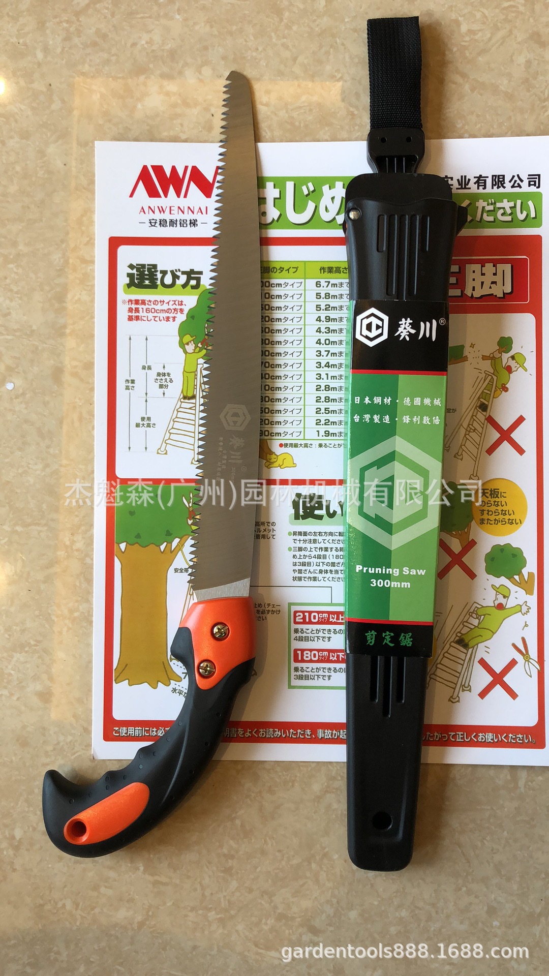 台湾正品葵川300修枝锯 替刃式手锯剪定锯果树锯园林锯园艺手工锯