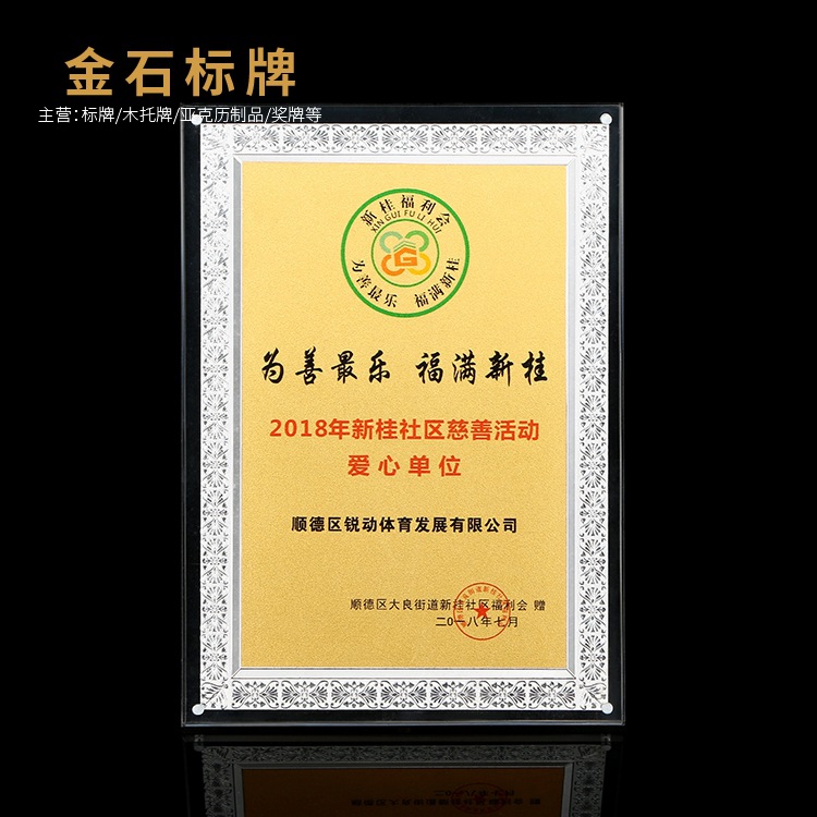 Manufacturer produces honor certificate acrylic double -layer card…