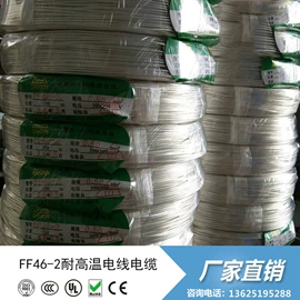 电子线;特种电缆;补偿导线