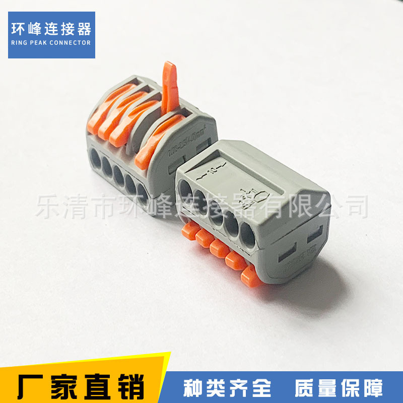 快速接线端子 PCT-215 五孔电工配件/电线连接器/建筑装修