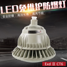 华容BAD-E70led防爆工矿灯三防灯加油站仓库厂房户外灯50W100W