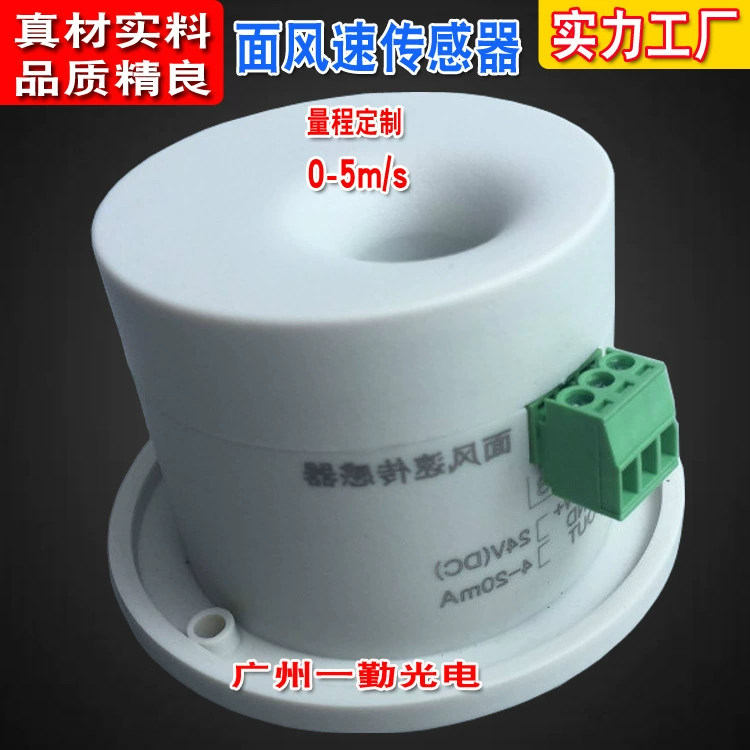 Миниатюрный датчик скорости ветра поверхности вентиляции