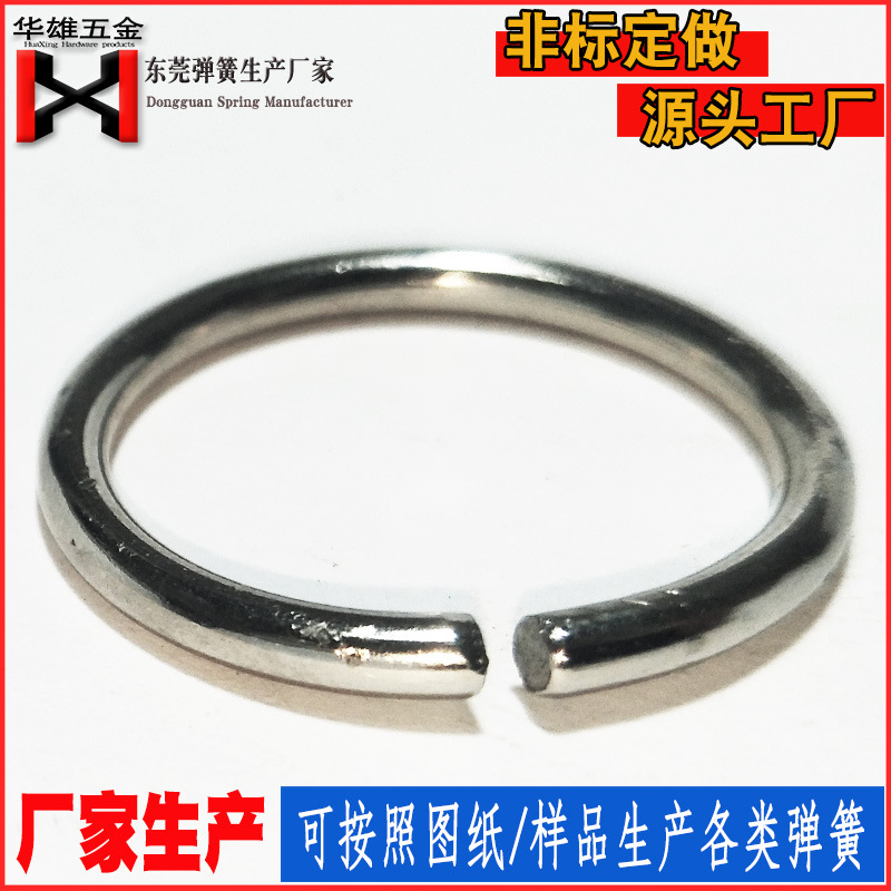 工厂定做圆圈管夹|C形水管夹|不锈钢卡箍|圆形卡箍|圆圈卡扣|厂家