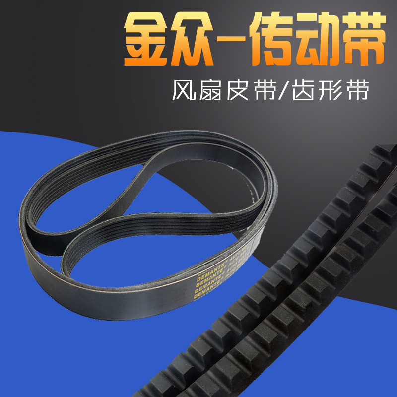 Rubber multi groove belt Multi groove belt V-ribbed belt PH PJ PK PL Rubber traction belt Drive belt