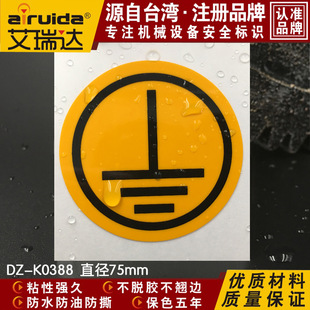 �ӵؘ˺��ؾ���־���N�����z���R�ƾ�ʾ���R�N��75mm�A��DZ-K0388