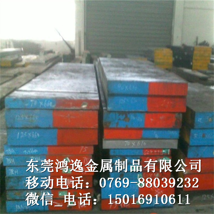 供应 4Cr3Mo3SiV模具钢 光板 光圆棒 圆钢 模架加工 批发