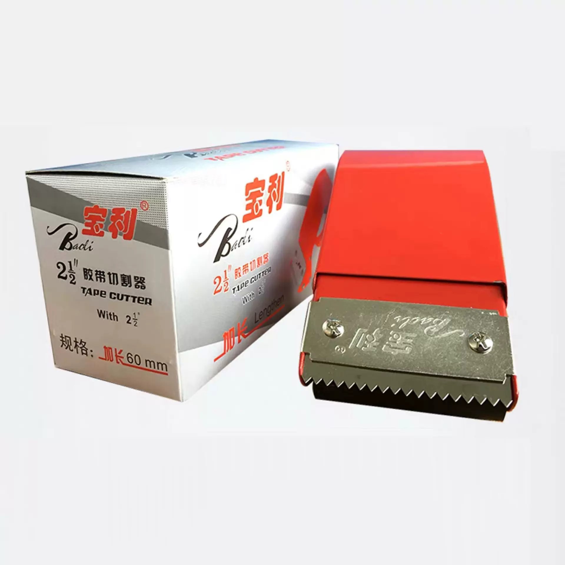 宝利 快递打包器工具封箱器透明胶带切割器裁断分割器封口封胶纸