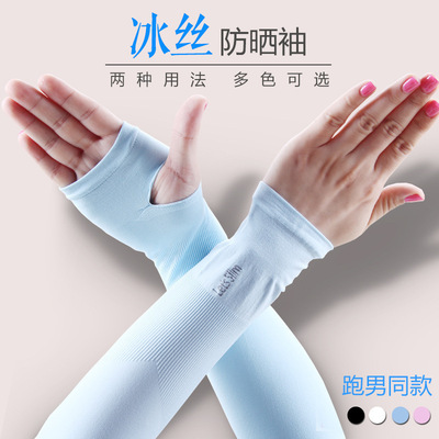 2018 new pattern summer Borneol Sunscreen cuff outdoors motion drive a car Riding Glove factory