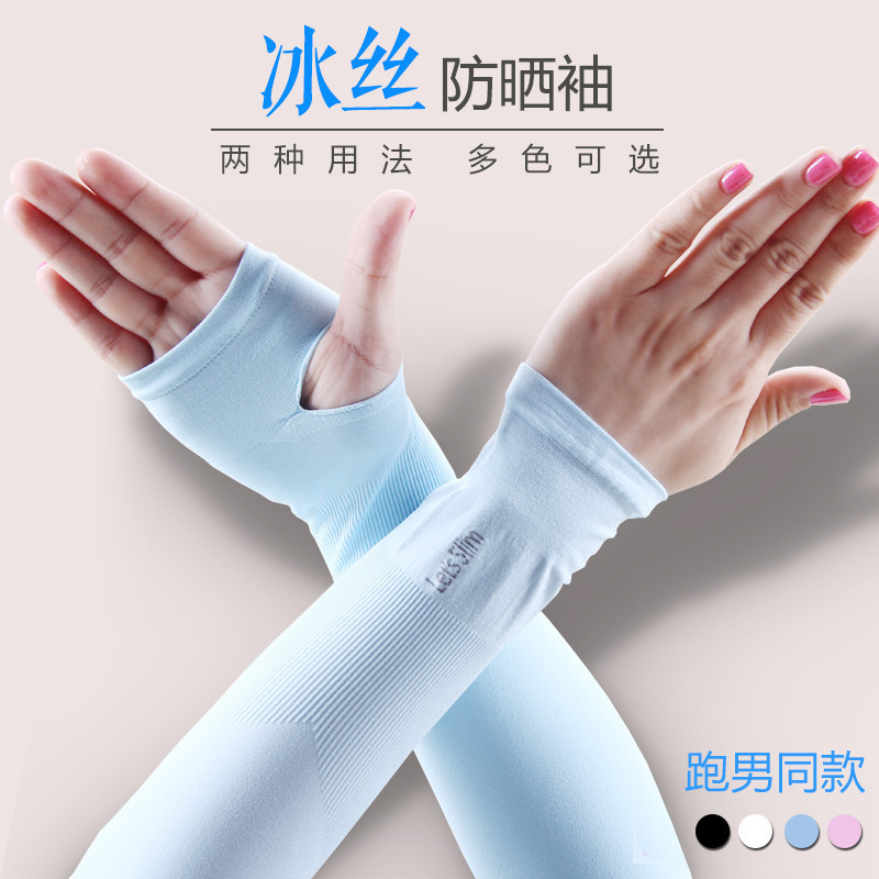 2018 new pattern summer Borneol Sunscreen cuff outdoors motion drive a car Riding Glove factory