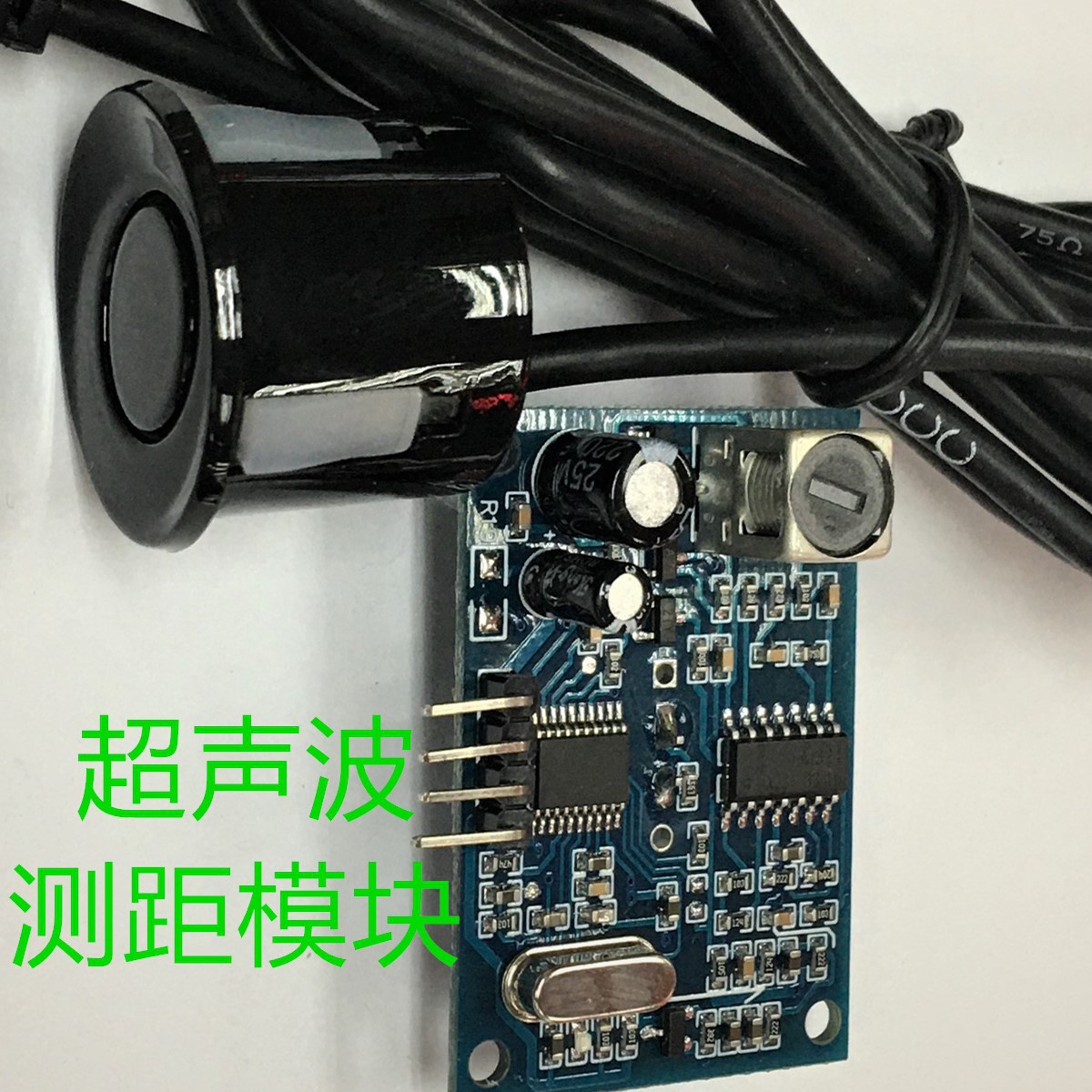 带线超声波4_副本