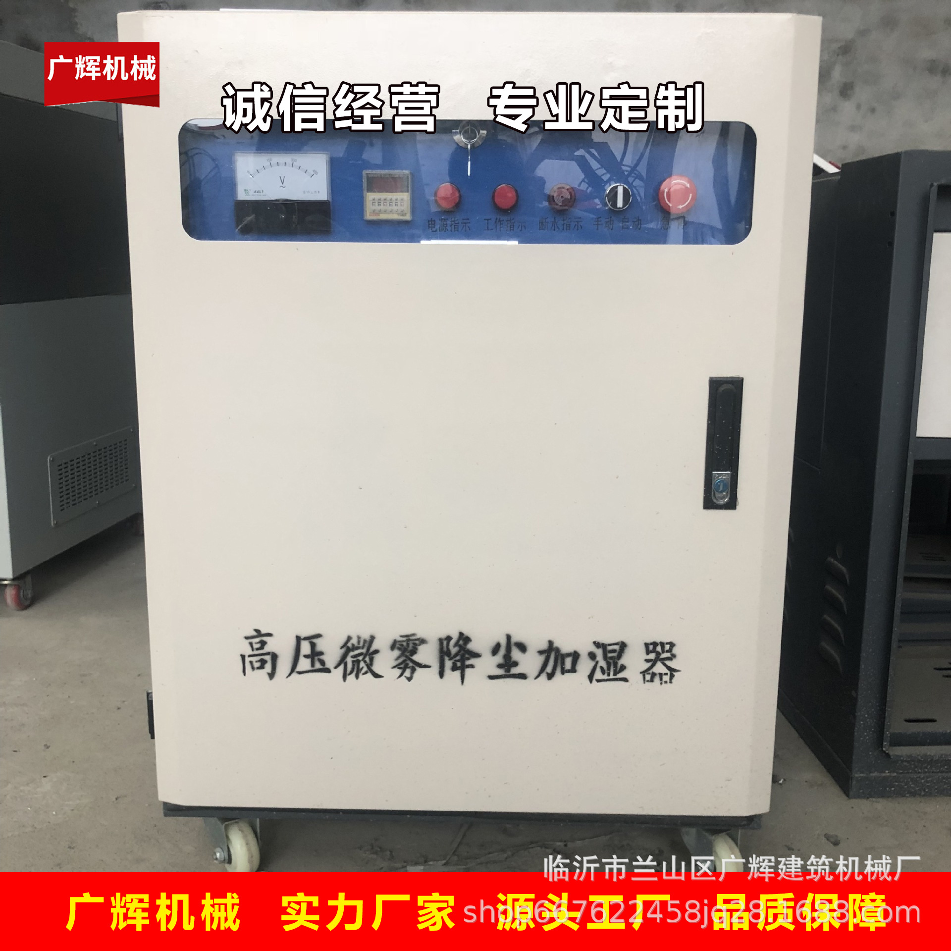 Construction workers Fence Sprinkler System a duster engineering Wall remove dust cooling Spray Fence Spray