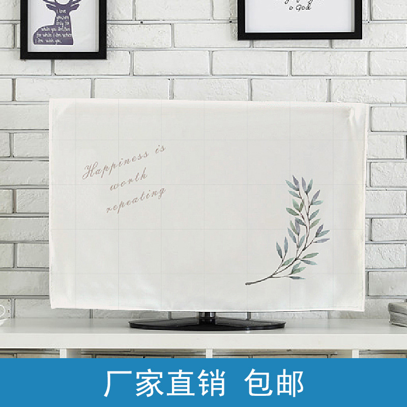 2017 New TV cover printing Dust cover size Like a breath of fresh air TV hood finished product On behalf of