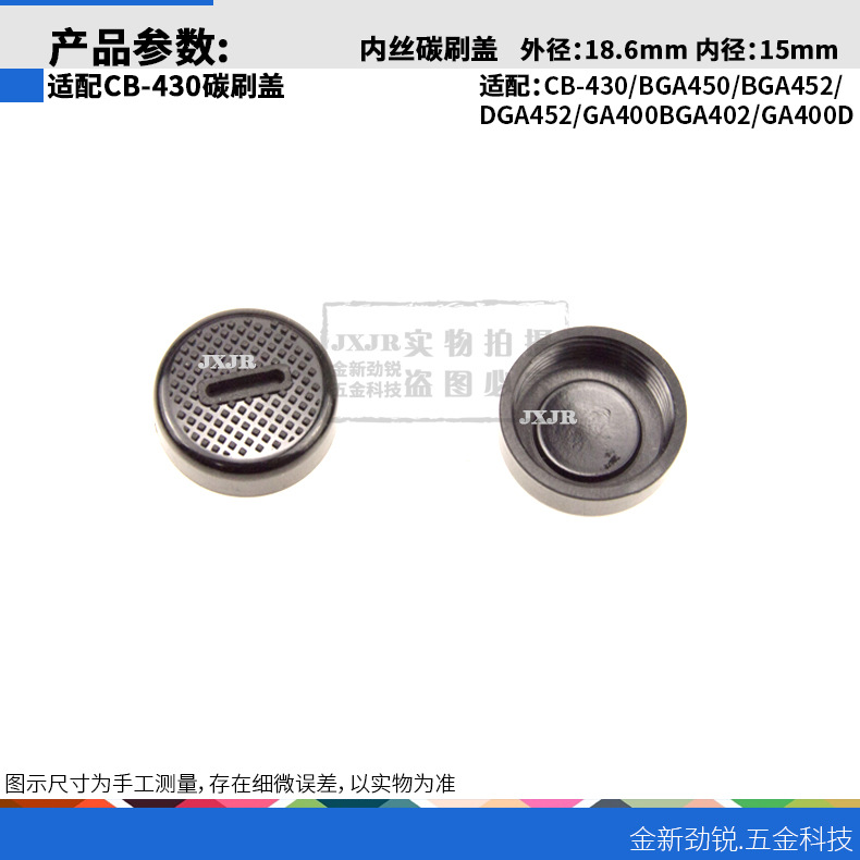 CB-430/BGA450/BGA452/DGA452/GA400BGA402/GA400D carbono cepillo titular cubierta superior cubierta