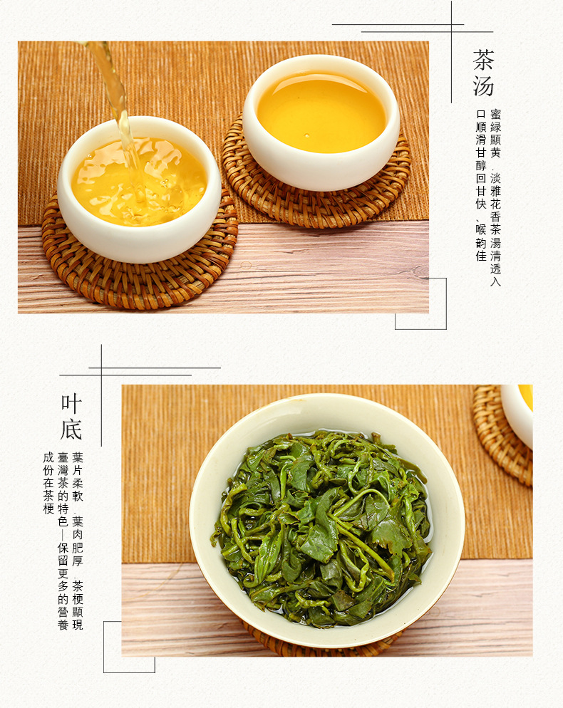 源生鲜茶叶批发台湾杉林溪月夜花朝装厂家直销醇厚甘爽发货迅速 阿里巴巴