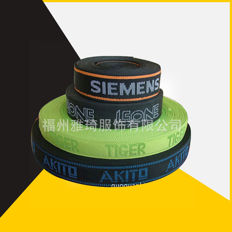 织带辅料提字LOGO涤纶织带仿尼龙箱包背包腰带品牌提花奖牌挂带