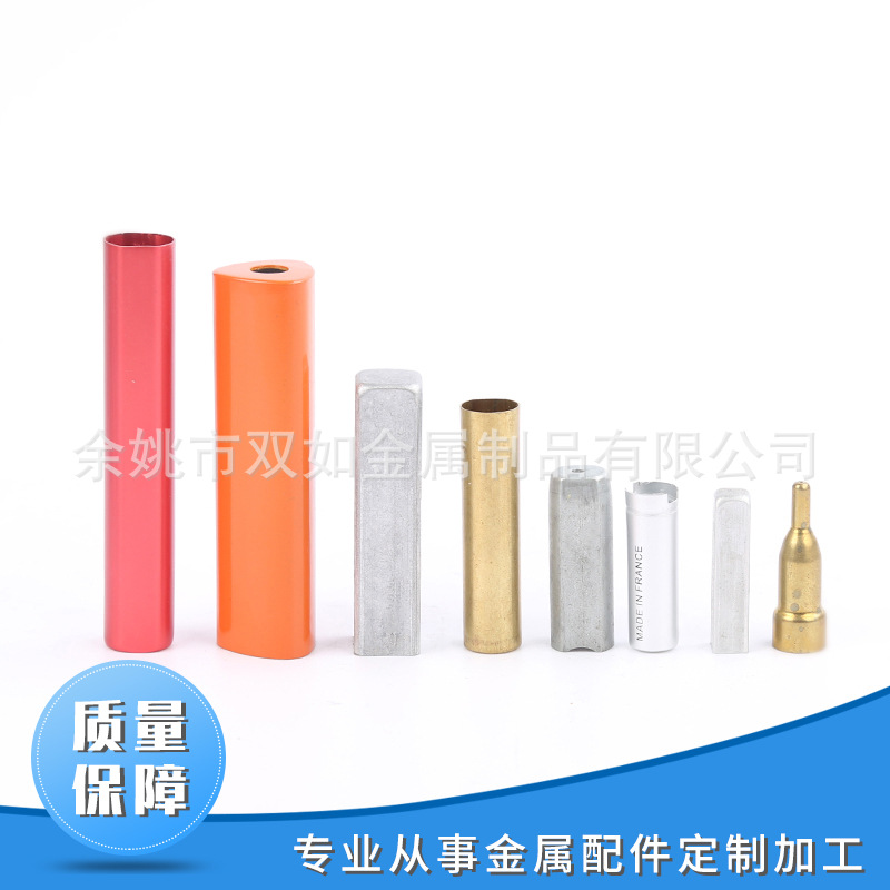 厂家供应 各类异形拉伸套管 多色多规格五金管 五金件管 按需制造