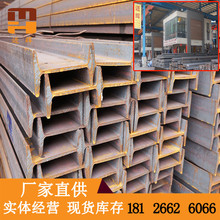 现货销售Q345B工字钢轨道 工字梁规格齐全16工字钢理论重量表电议