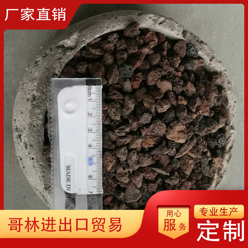 火山石 园艺水族火山石颗粒 浮石 浮石滤料 红色 黑色火山岩颗粒