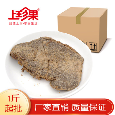 上珍果 豬肉幹 500g散裝批發即食肉幹休閑零食廠家直銷壹件代發