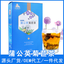 廠家直銷蒲公英菊苣茶批發組合花草茶200克盒裝一件代發養生花茶