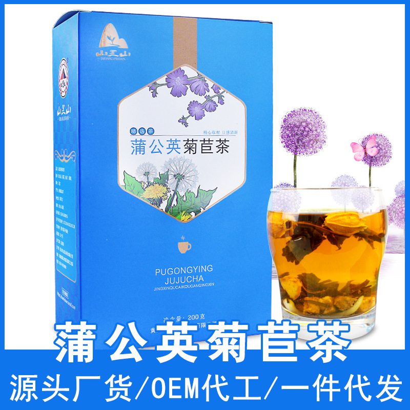 厂家直销蒲公英菊苣茶批发组合花草茶200克盒装养生花茶