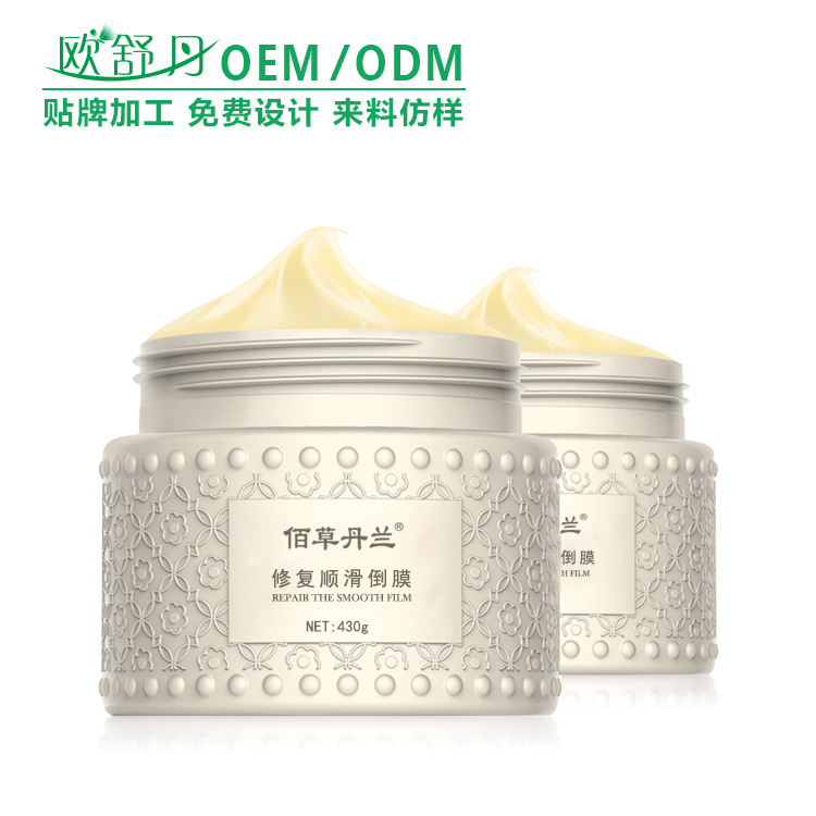 修护顺滑倒膜OEM 干枯柔顺改善毛躁焗油膏水疗顺滑免蒸发膜代加工|ru