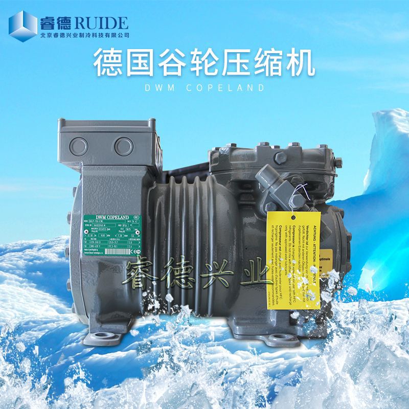 厂家直发2匹原装进口保鲜冷藏用德国谷轮压缩机DKSL-20X制冷设备