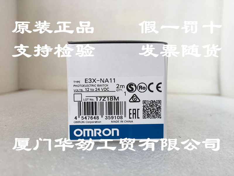 E3X-NA11 欧姆龙 OMRON  原装正品全新现货