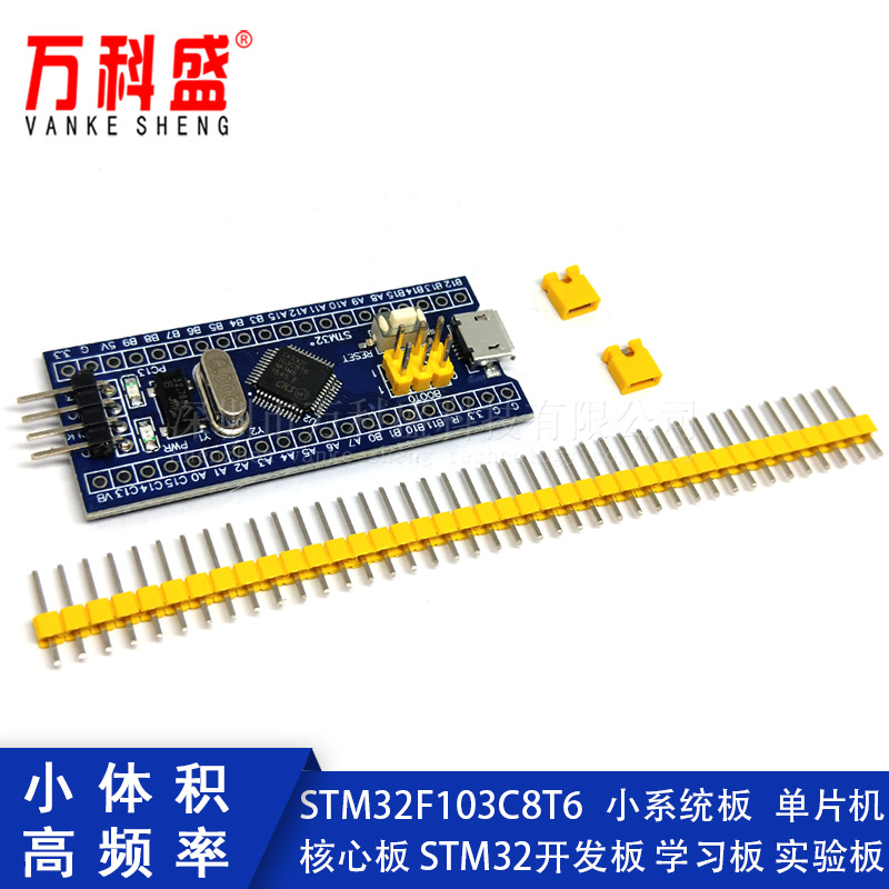 STM32F103C8T6 system board single chip m...