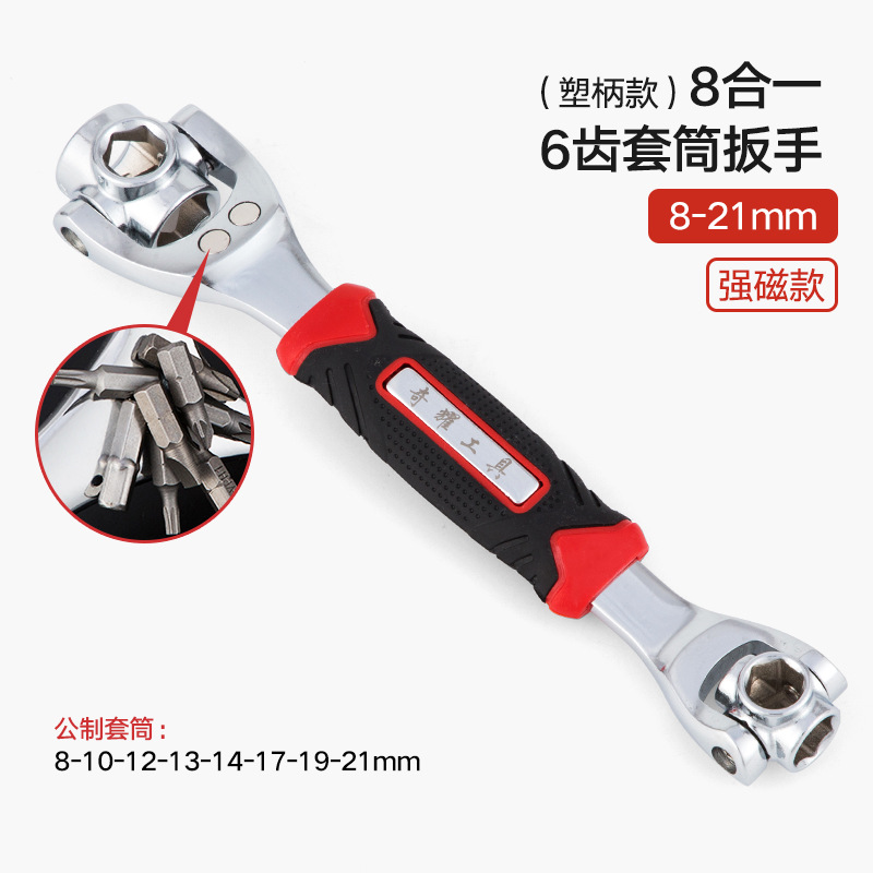 자석 고무 손잡이가있는 8-21