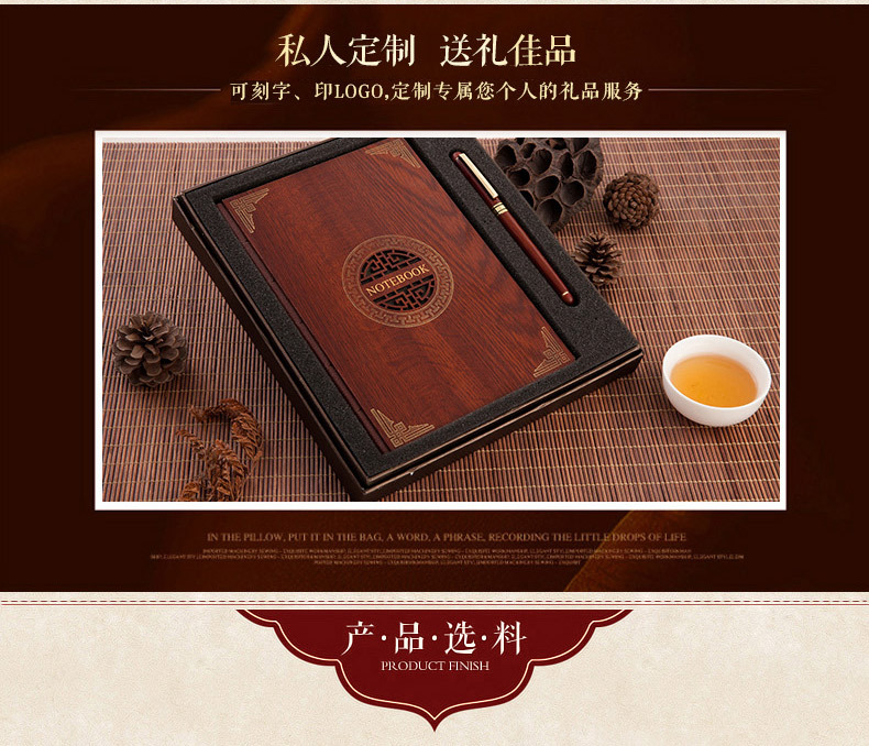 红木笔记本--改-切片_06