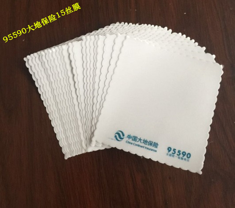 15丝大地保险95590