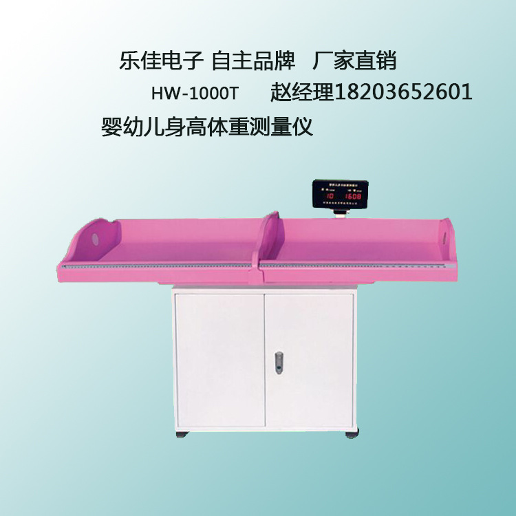 婴儿秤 体检中心适用婴儿量床  卧式测量婴幼儿身长体重计