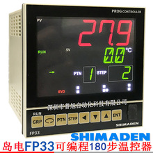 多段溫度可編程FP33-IN-101000溫控器 9條曲線/20步 4-20mA輸出