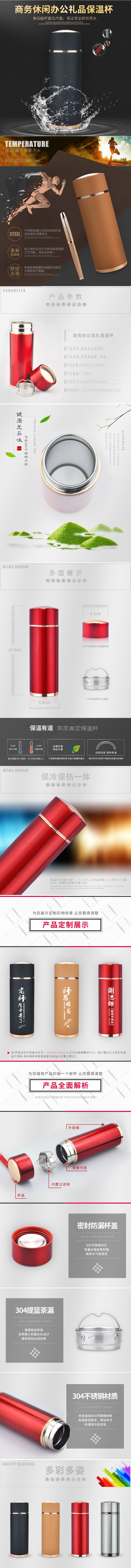 锌合金保温杯详情页2