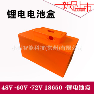 60V48V늄�܇18650늳�ͨ���⚤늳ؽM���ϱ��o��늄�܇�늳غ�