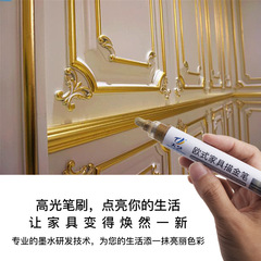 Artistic European gold leafing paint brush cabinet door gold leafing touch-up marker