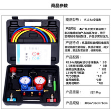 r134a汽车空调加氟表雪种压力表冷媒表加氟工具双表空调维修工具