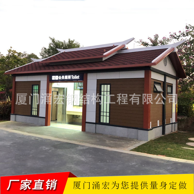 移动厕所生产厂家 定制智能环保生态公厕 移动公厕 公园移动厕所