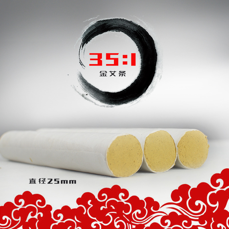 Chen Jin moxa sticks 35 :1 Super hard 25mm Ye Nanyang San Yuan moxa sticks Manufactor major moxa cone Wormwood argy wormwood